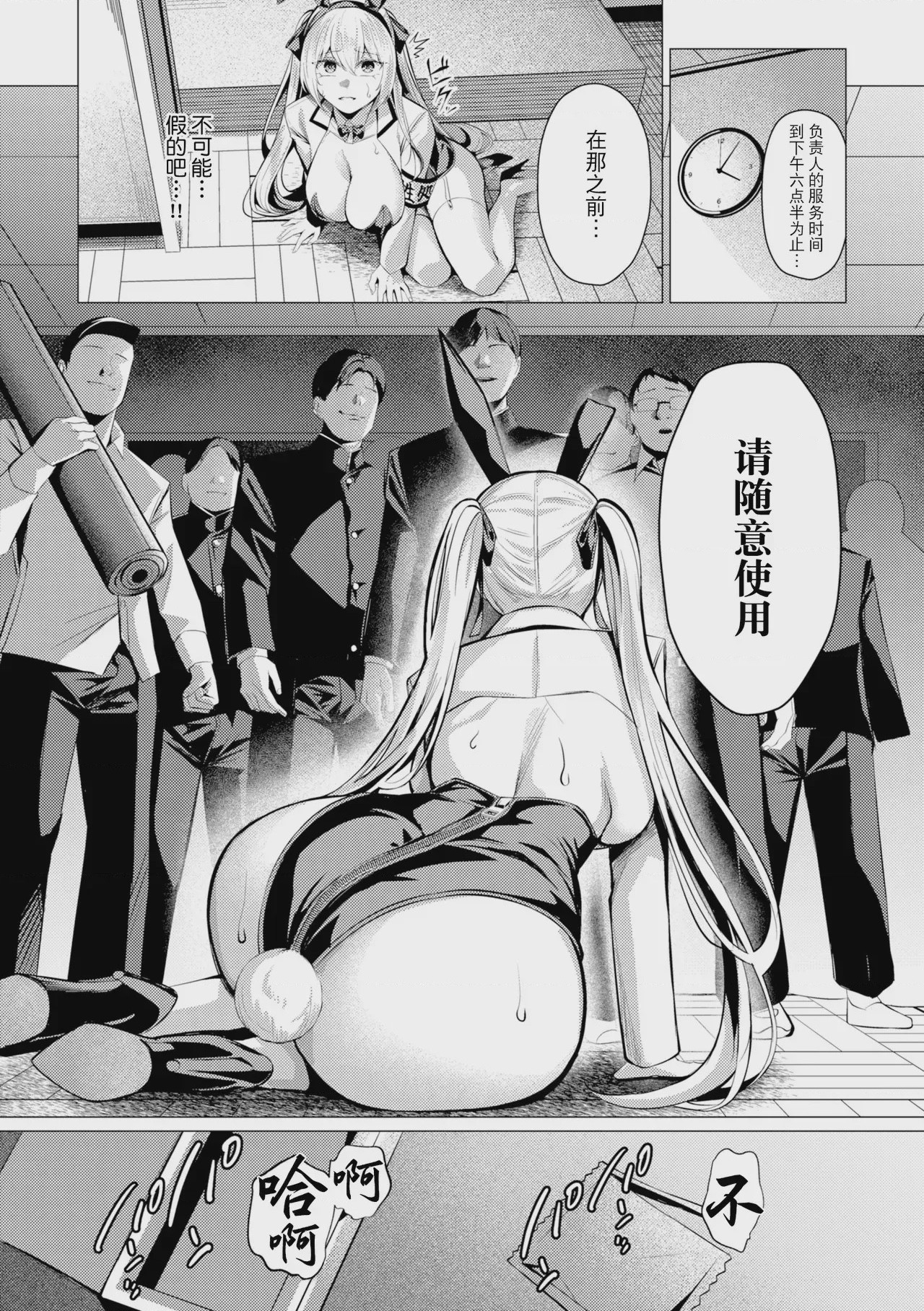 第1话、79 ページ