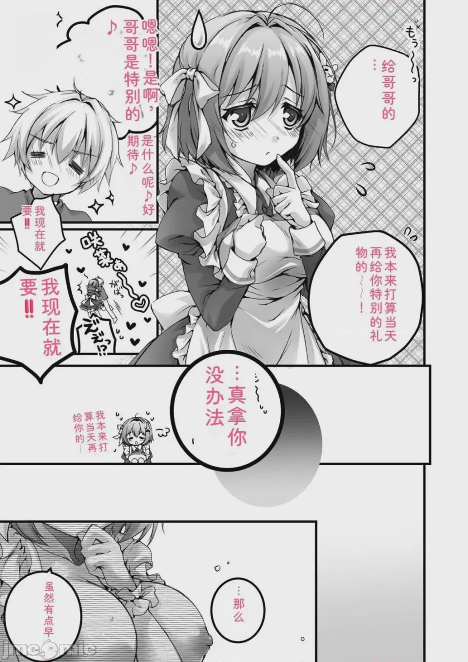 第1话，第 91 頁