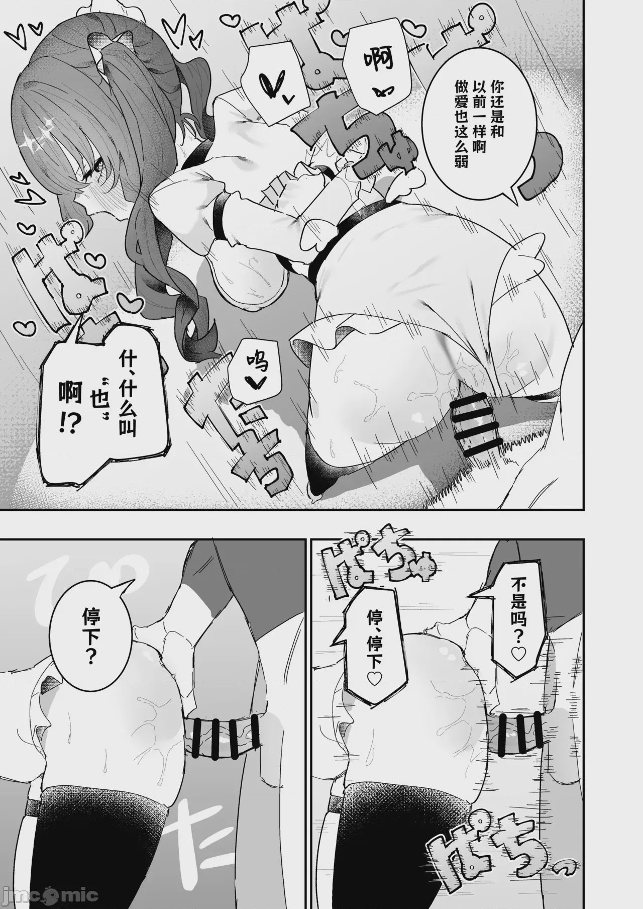 第1话，第 36 页