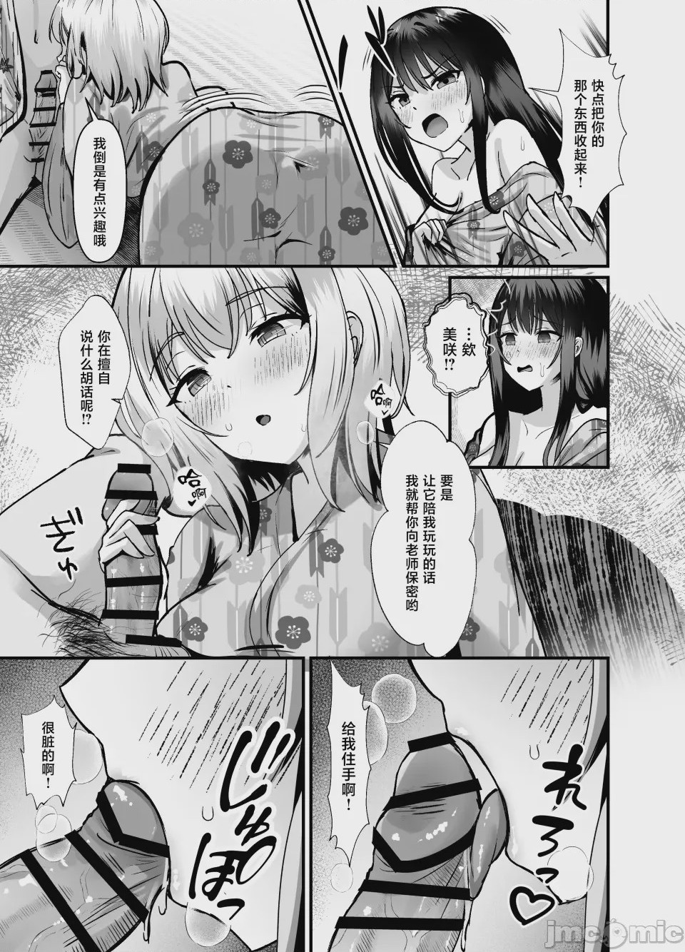 第1话，第 27 頁
