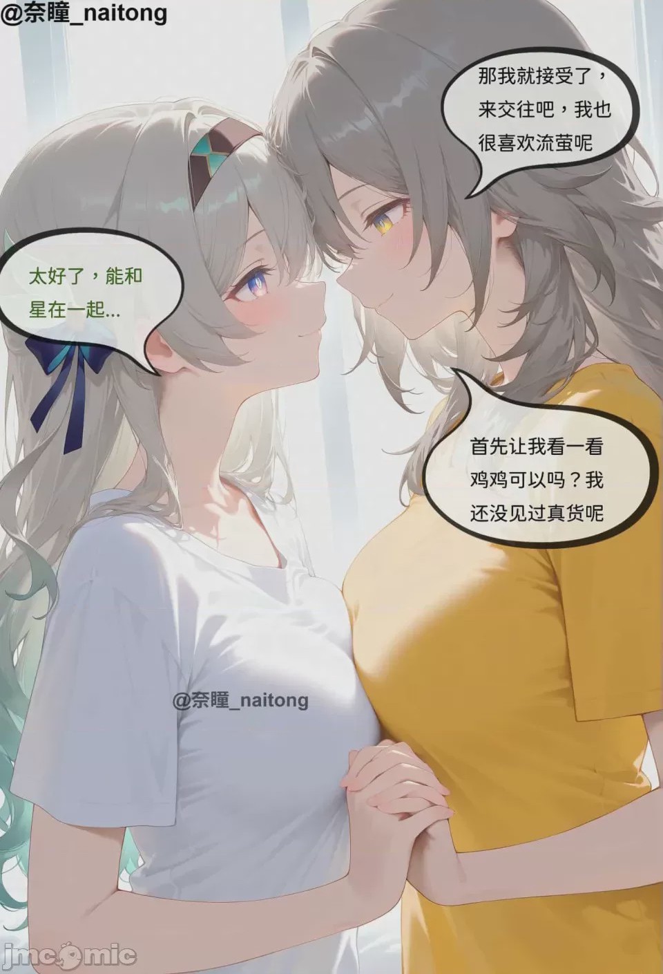 第1话, page 16