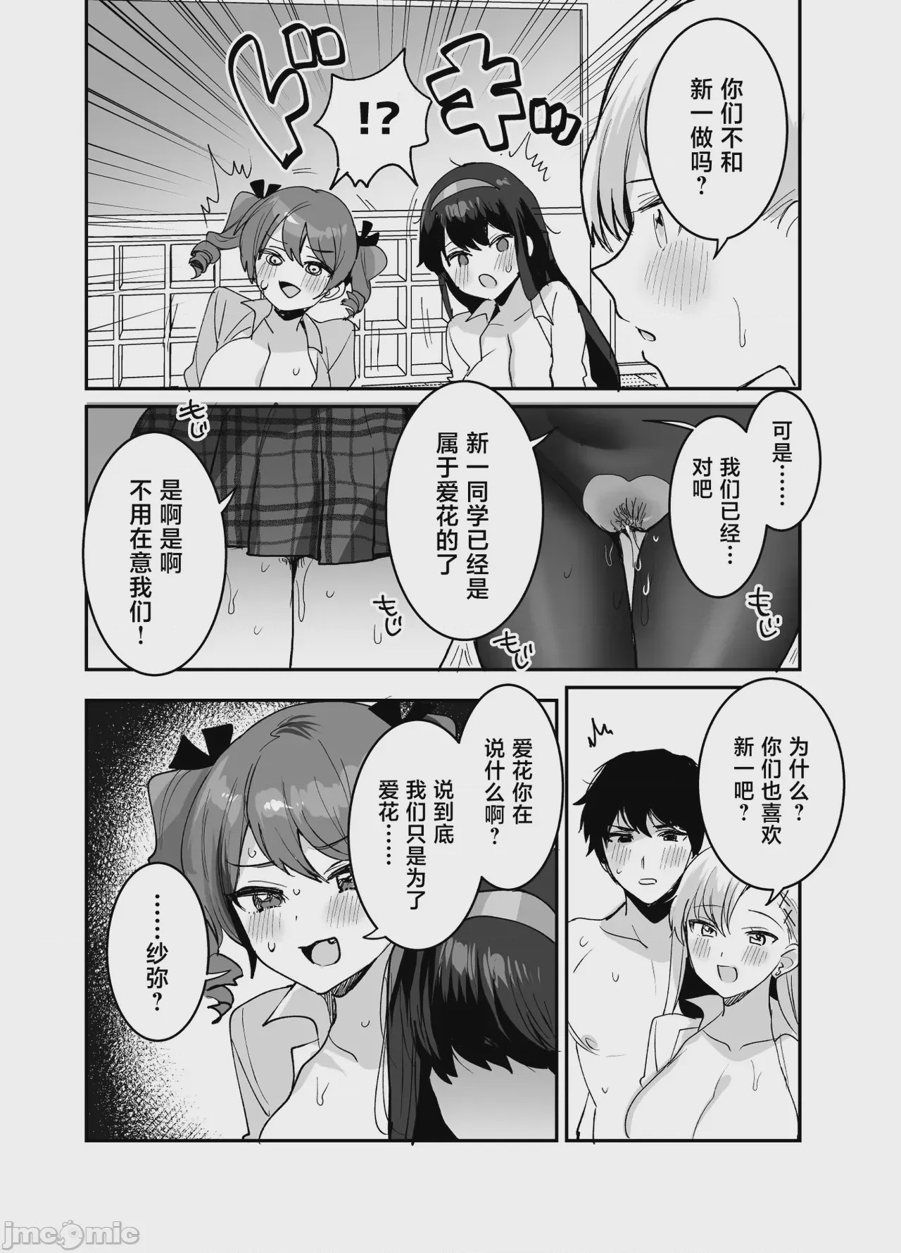 第1话, page 50