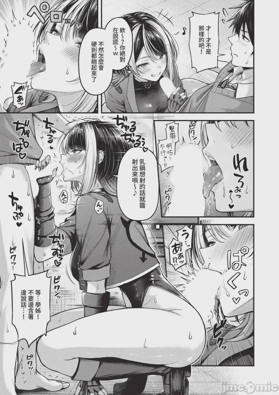 第1话、31 ページ