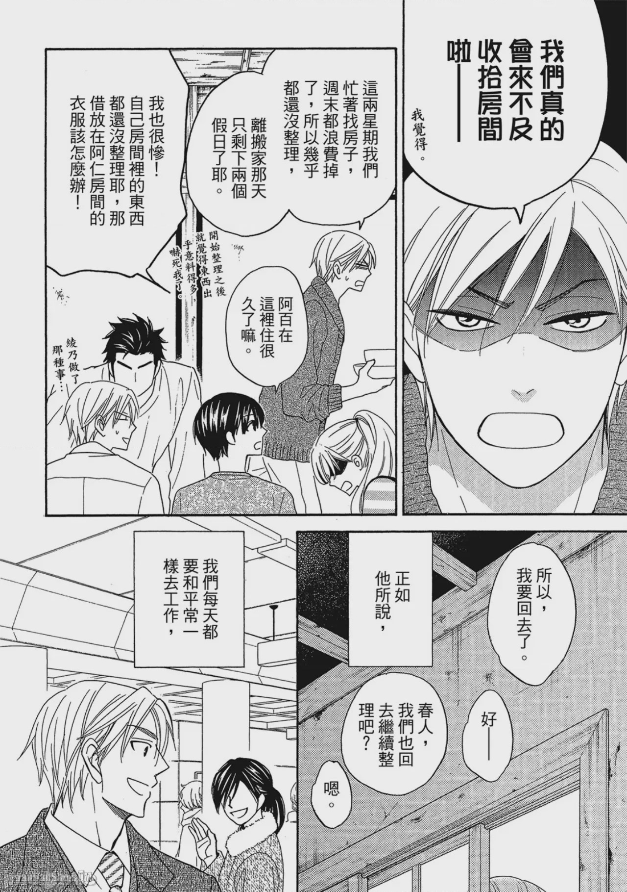 第1话，第 165 页