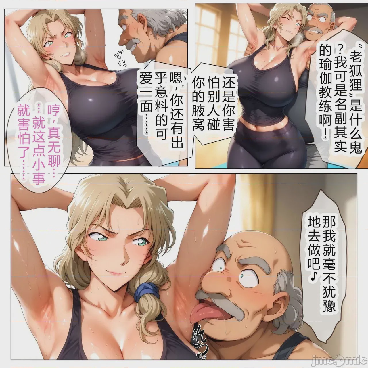 第1话，第 306 頁