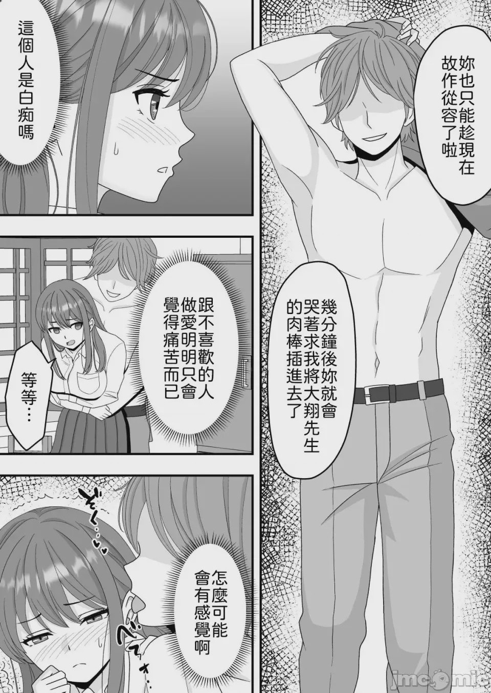 第1话, page 32