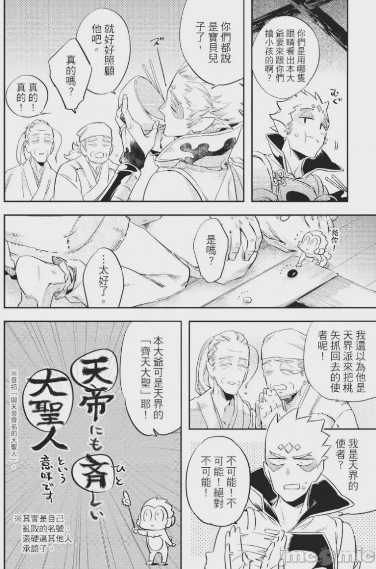 第1话、51 ページ