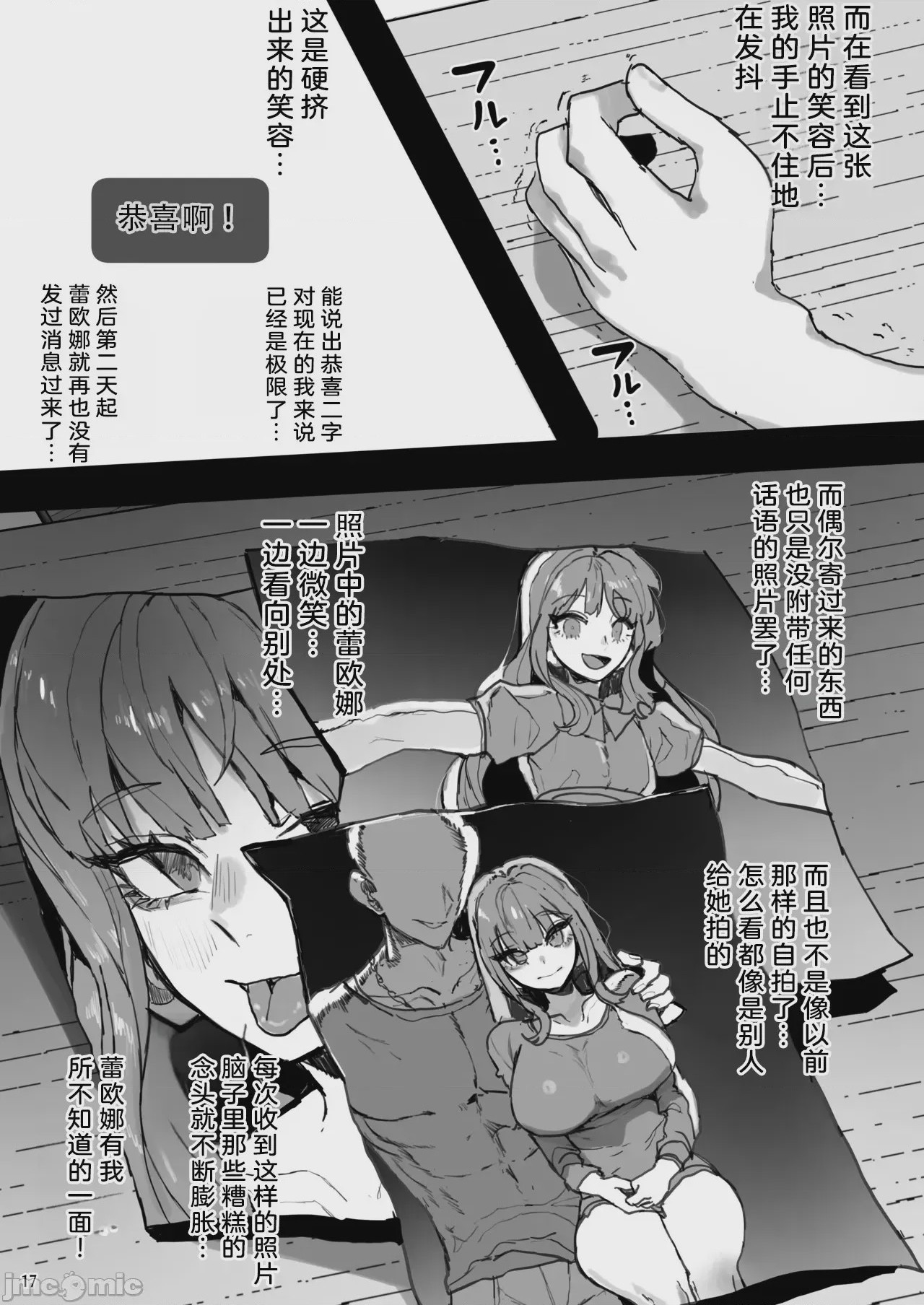 第1话, page 17