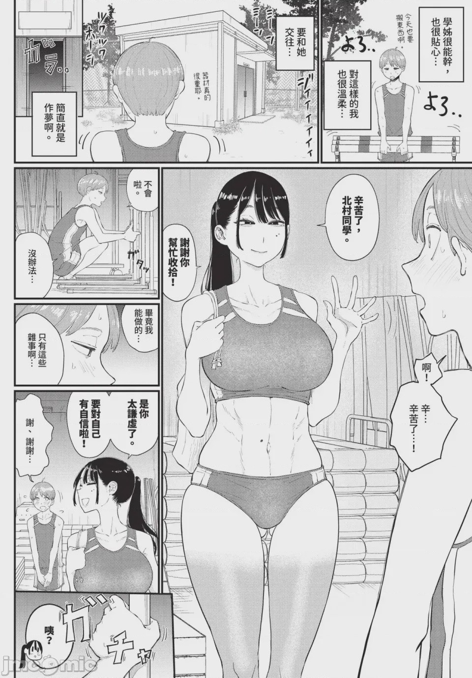 第1话, page 444