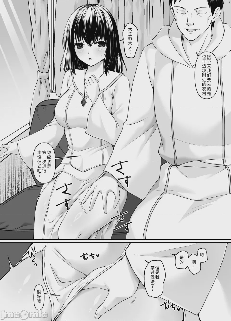 第1话、7 ページ