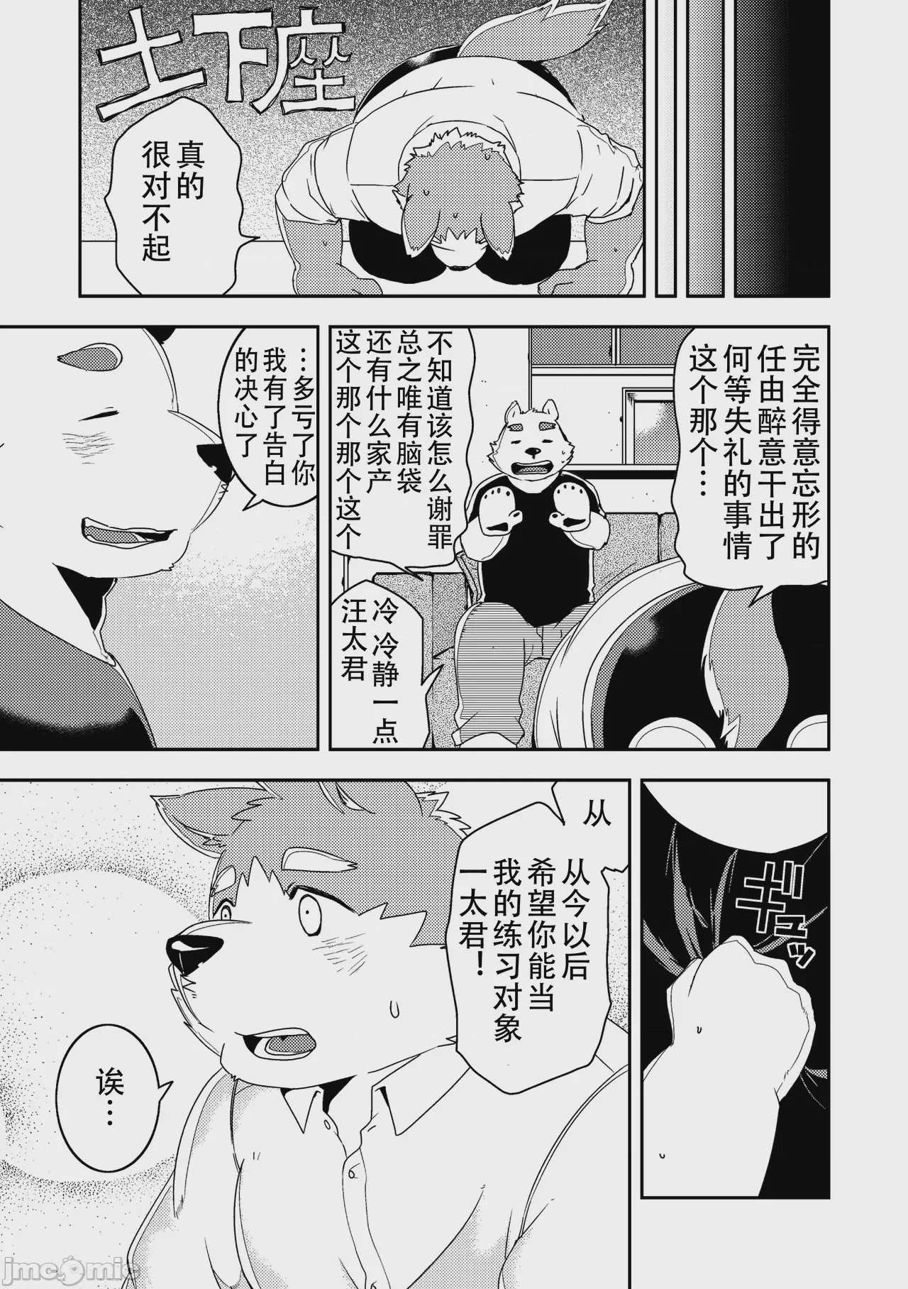 第1话、26 ページ