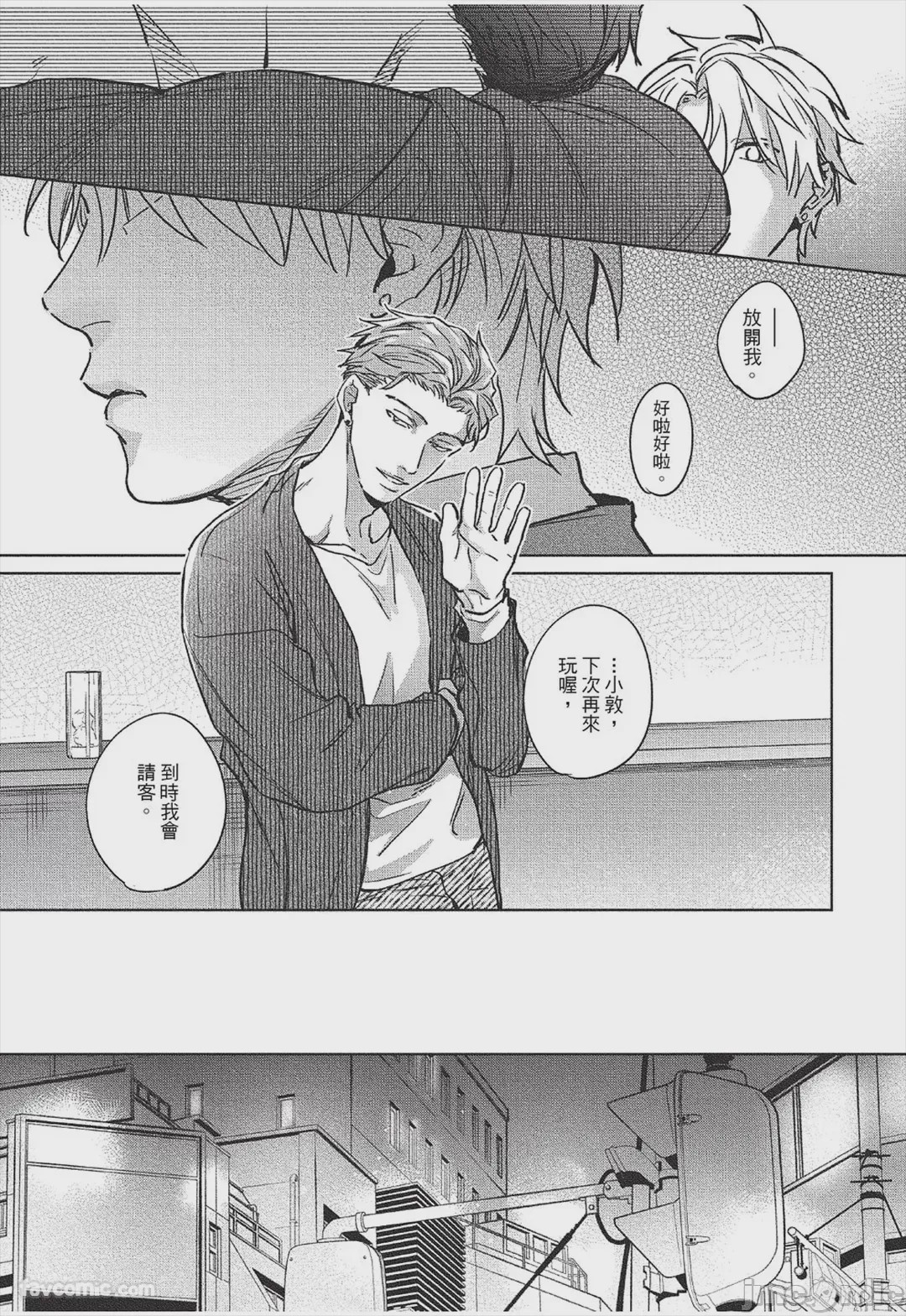 第1话，第 166 頁
