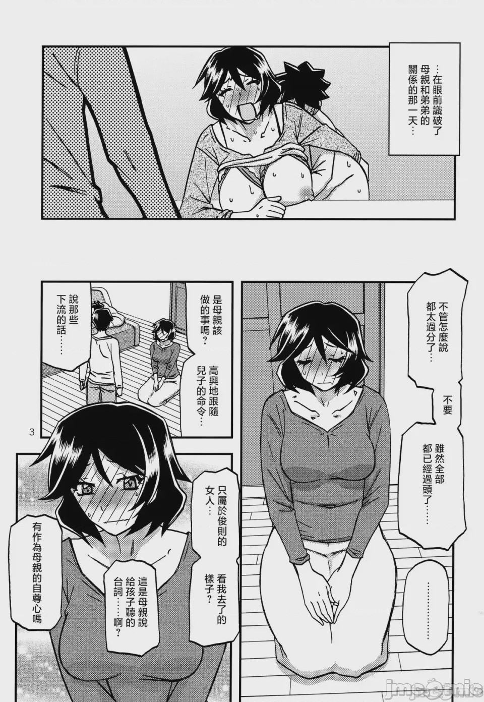 第1话，第 105 頁
