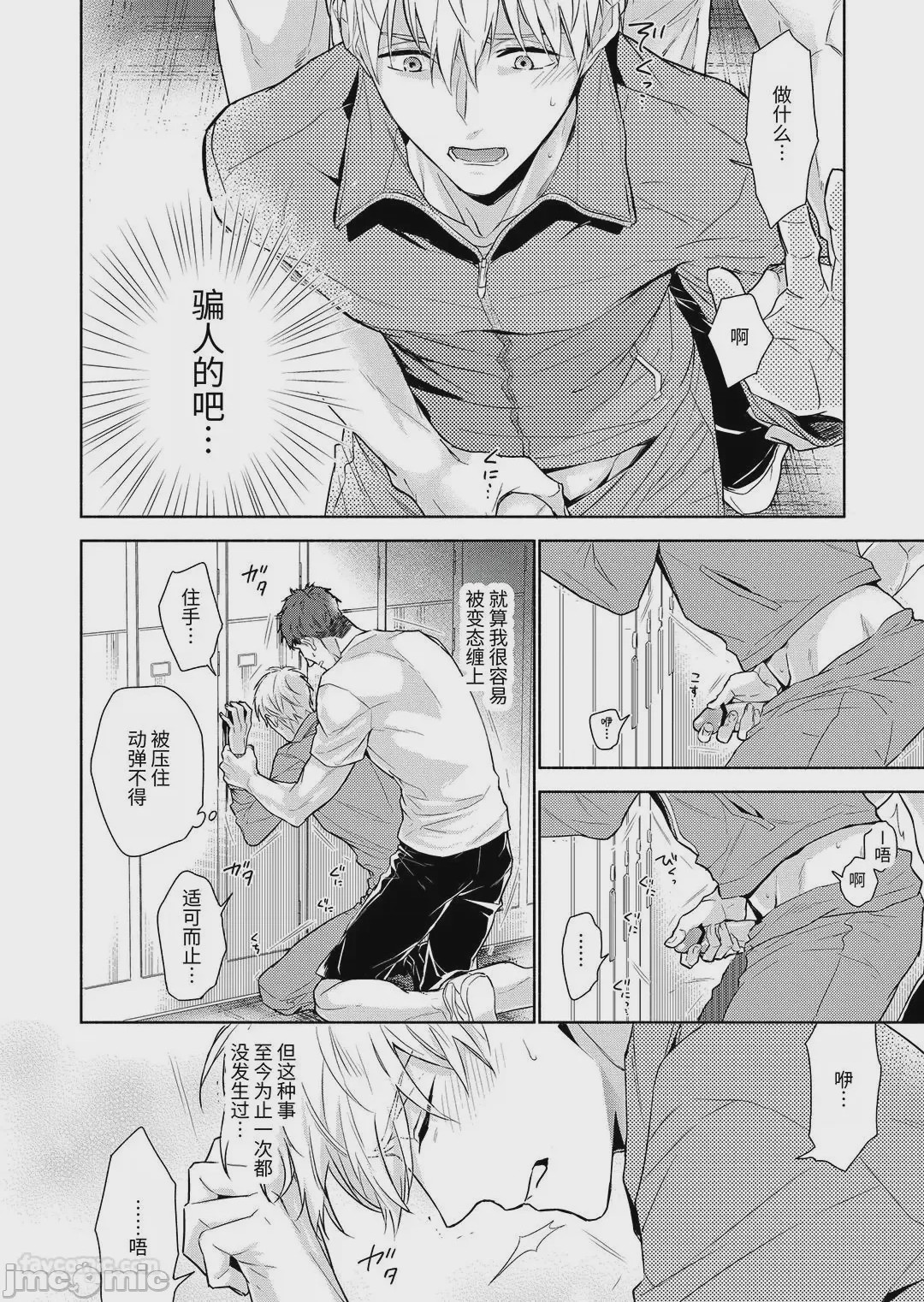 第1话, page 16