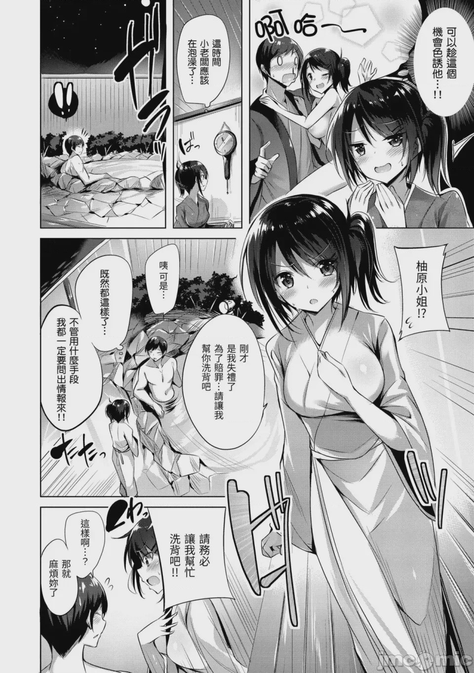 第1话、149 ページ