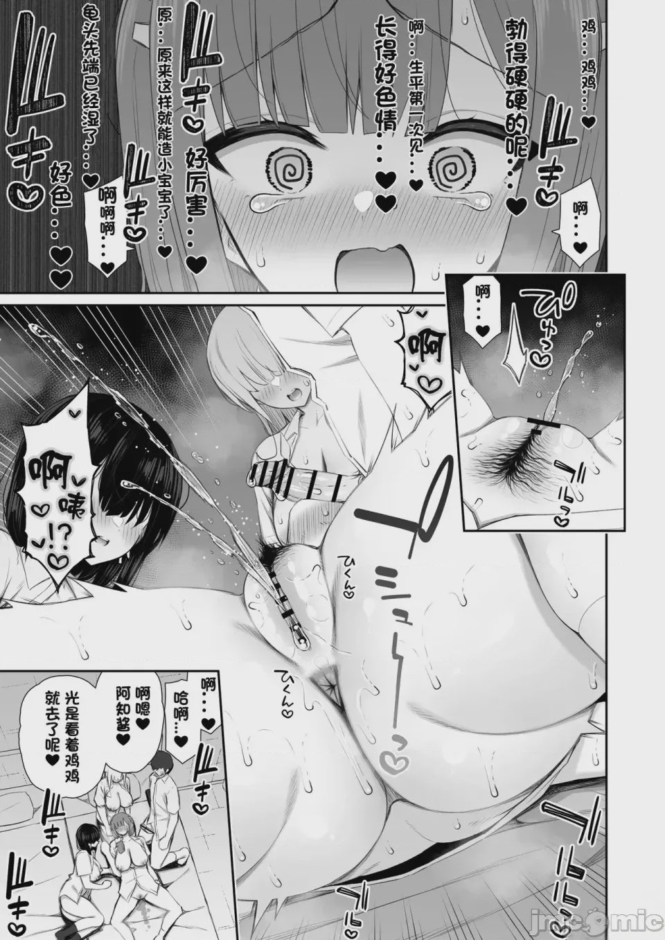 第1话, pahina 218