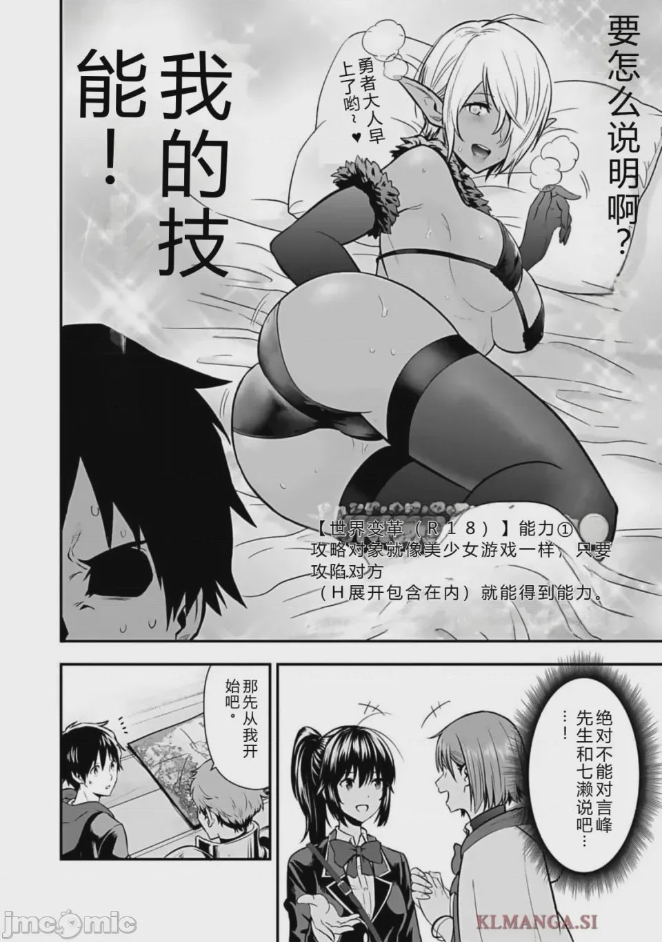 第1话 1、66 ページ