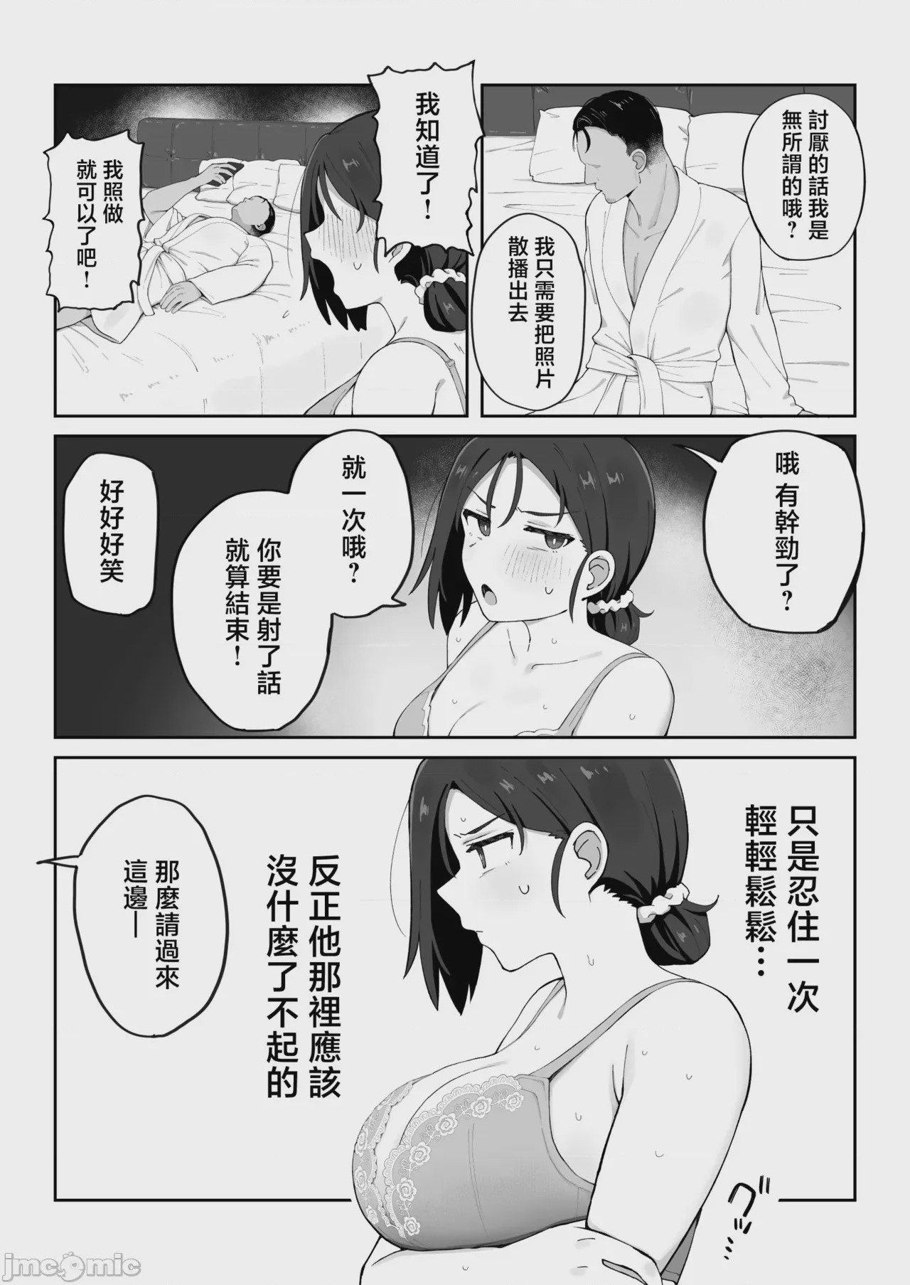 第1话, page 10