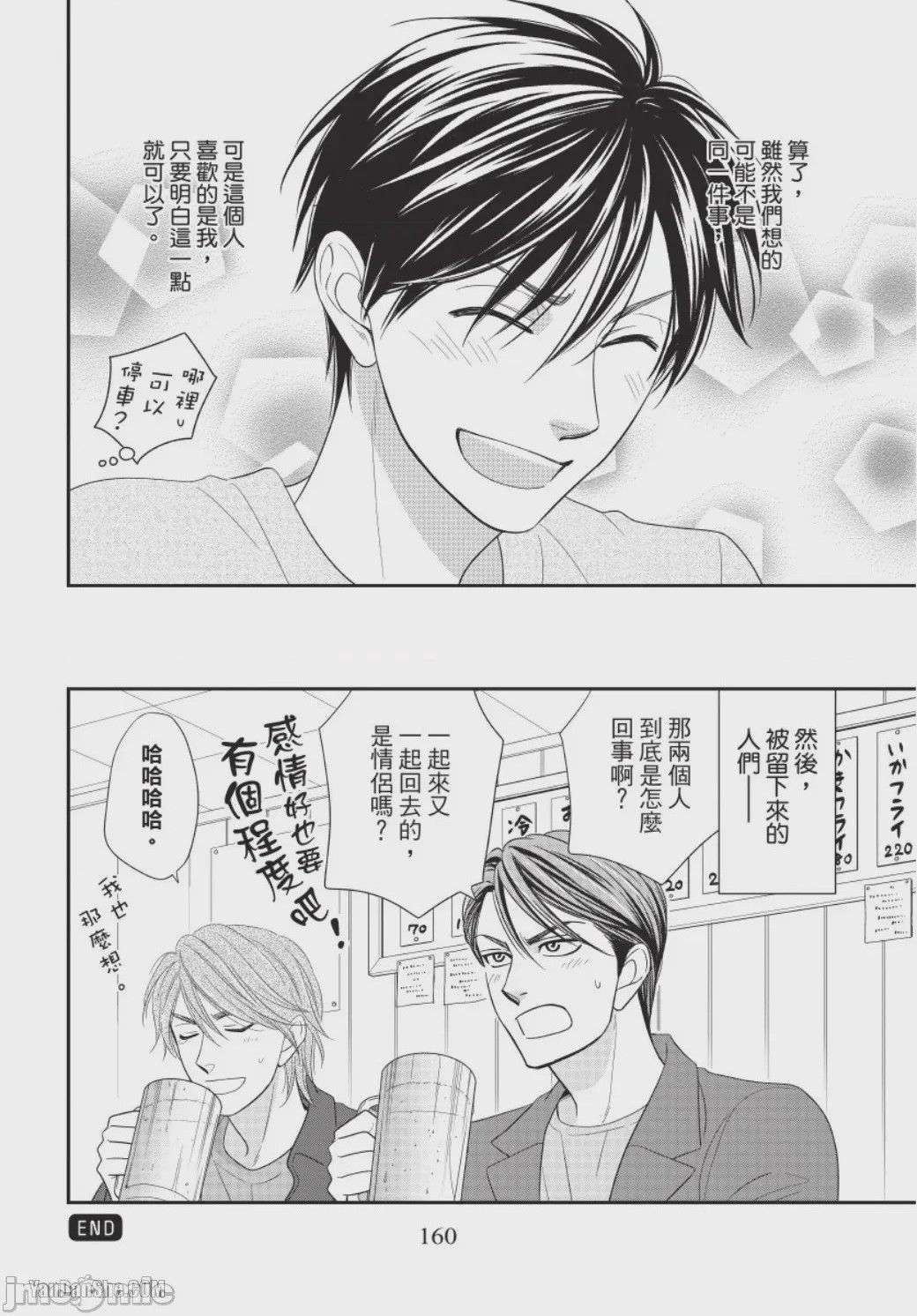 第1话, page 160