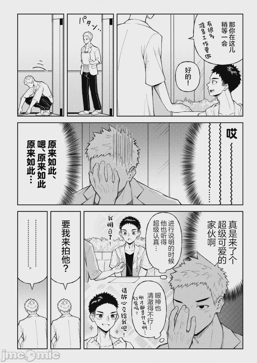 第1话，第 5 页