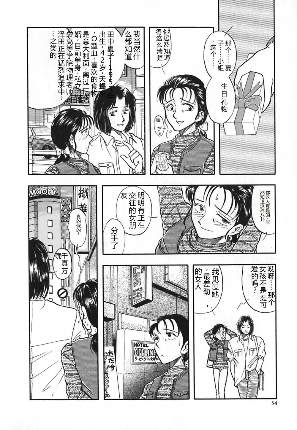 第 1 章, 페이지 41