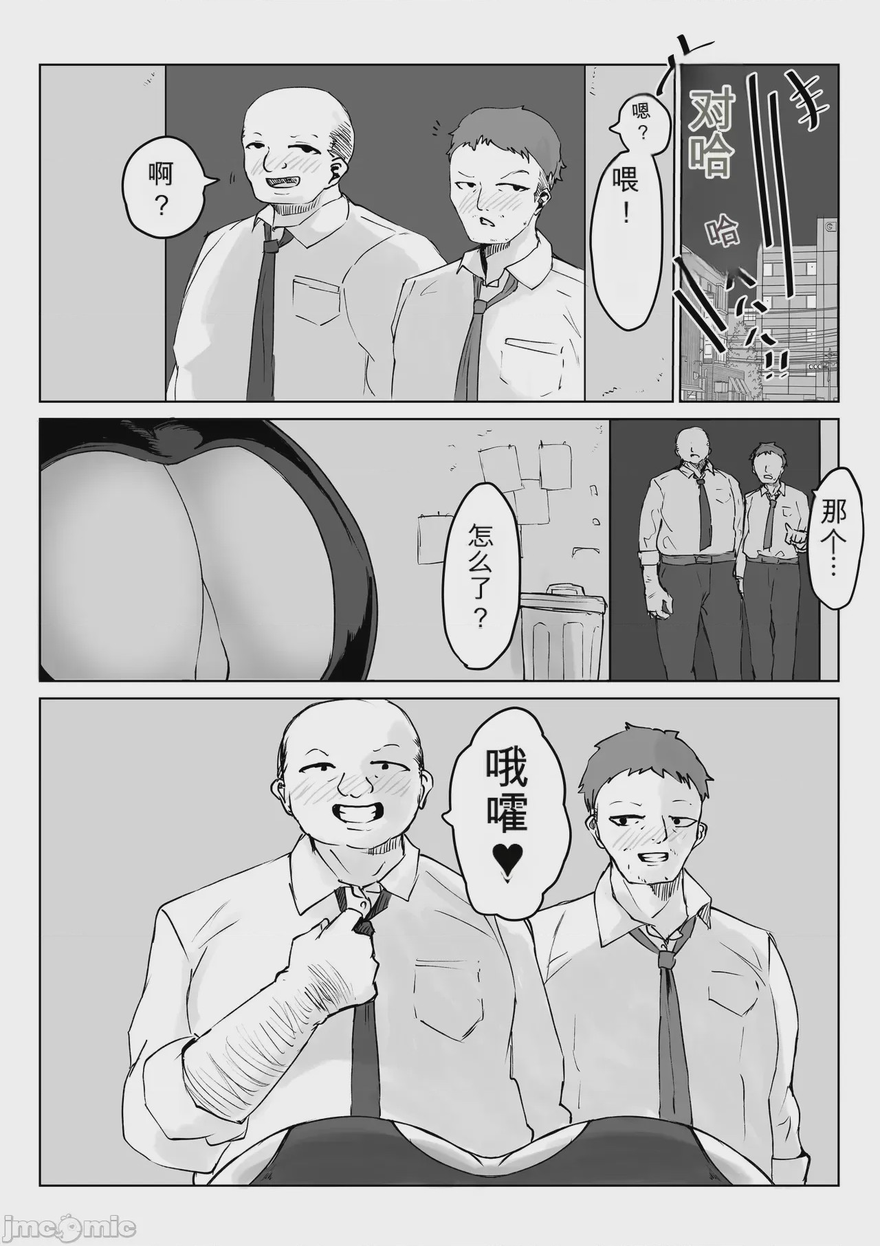 第1话，第 62 頁