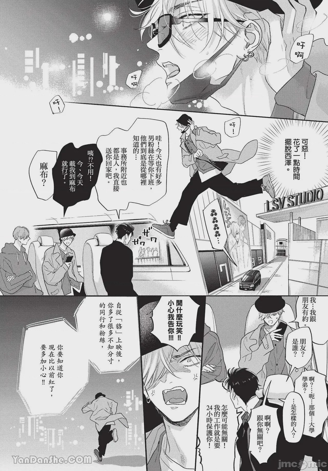 第1话, page 10