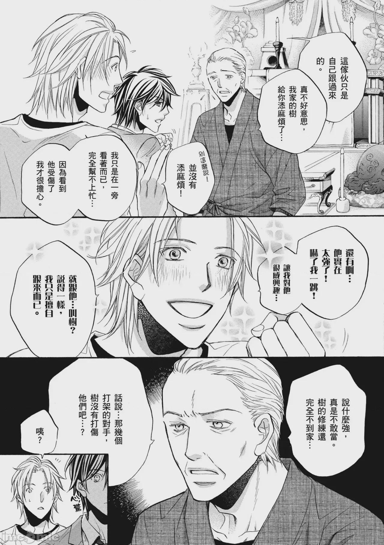 第1话, page 18