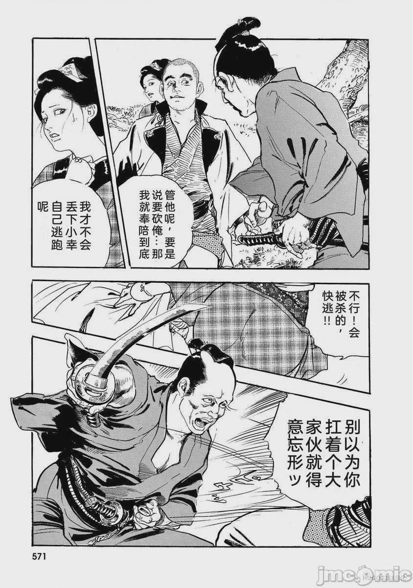 第1话, หน้า 576