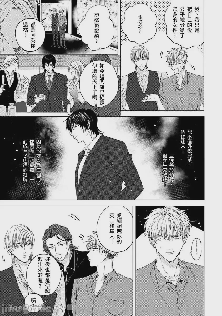 第1话、8 ページ