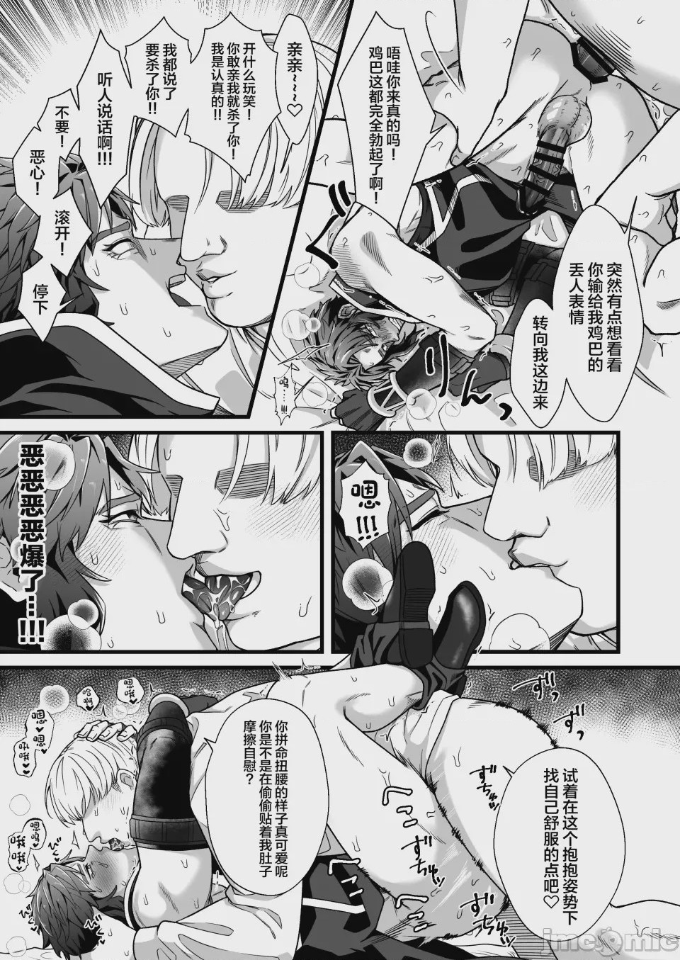 第1话, page 16