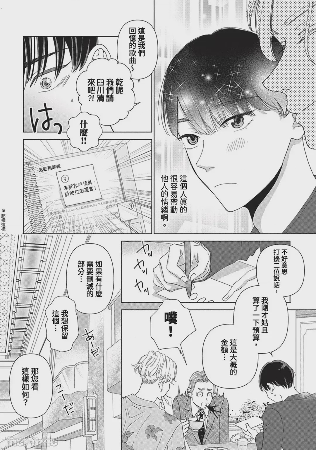 第1话, pahina 69
