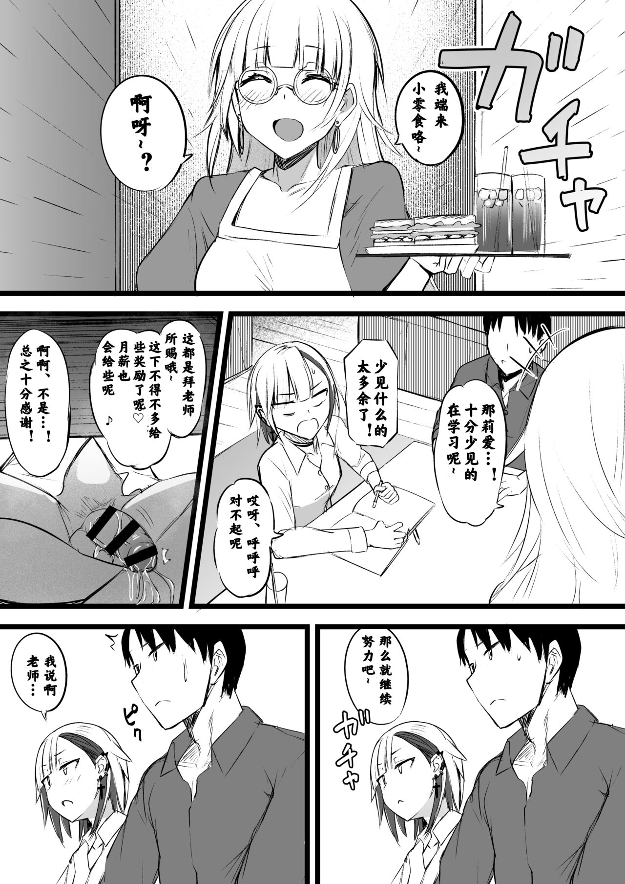 第 1 章, pahina 33