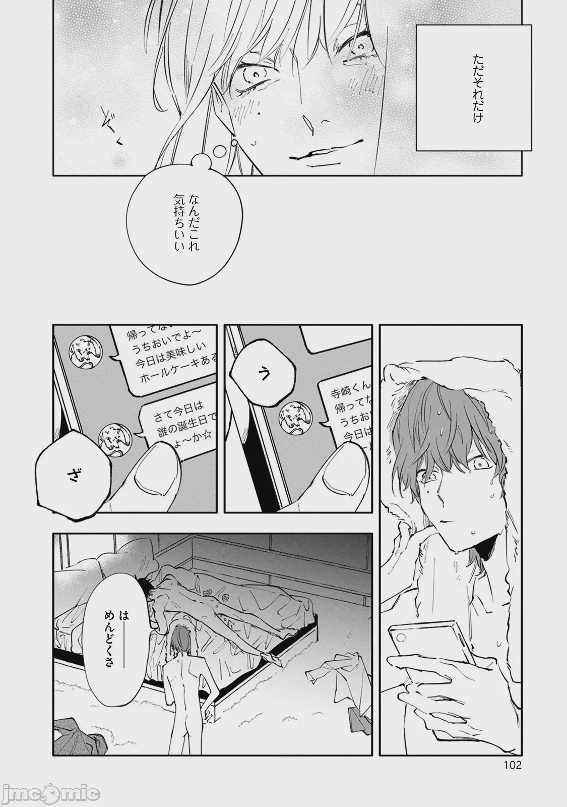 第1话, หน้า 102