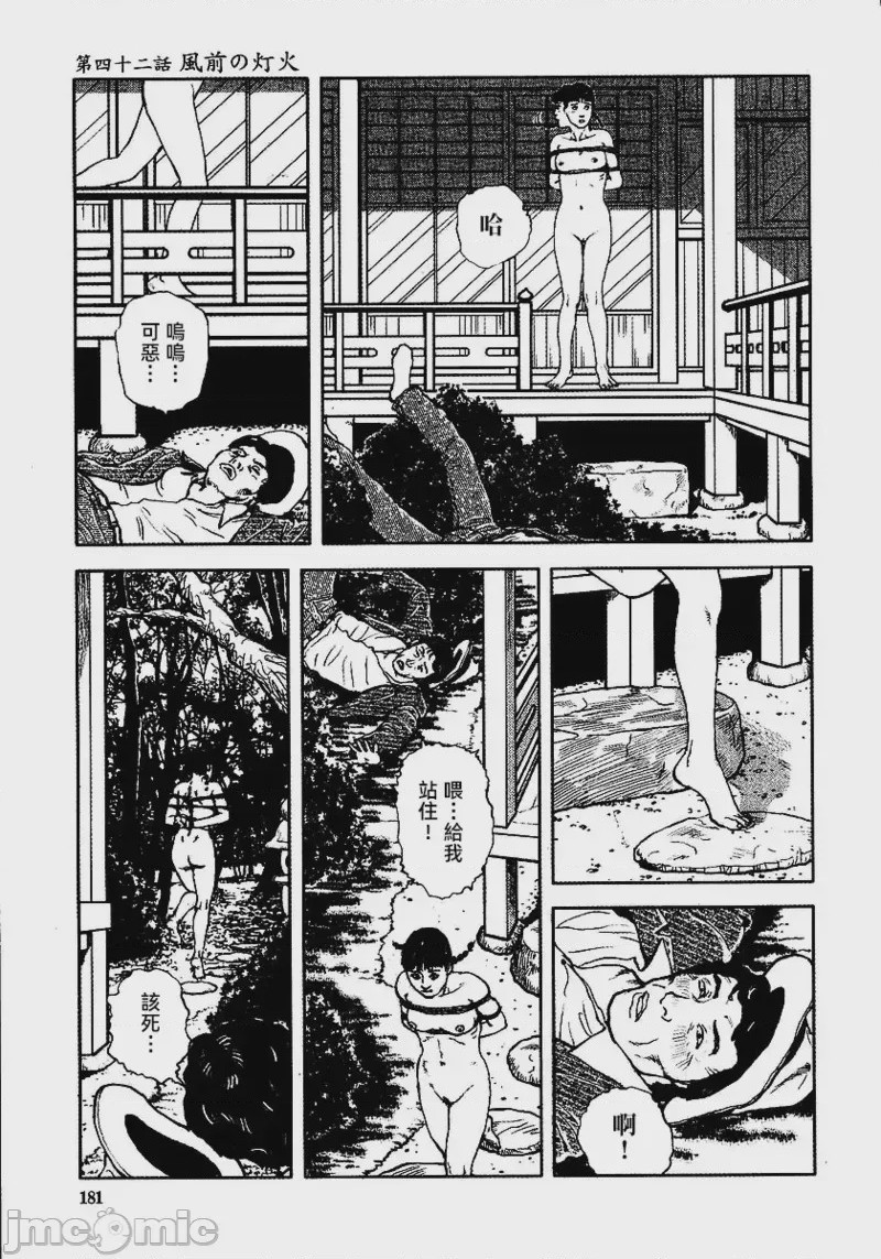 第1话、187 ページ