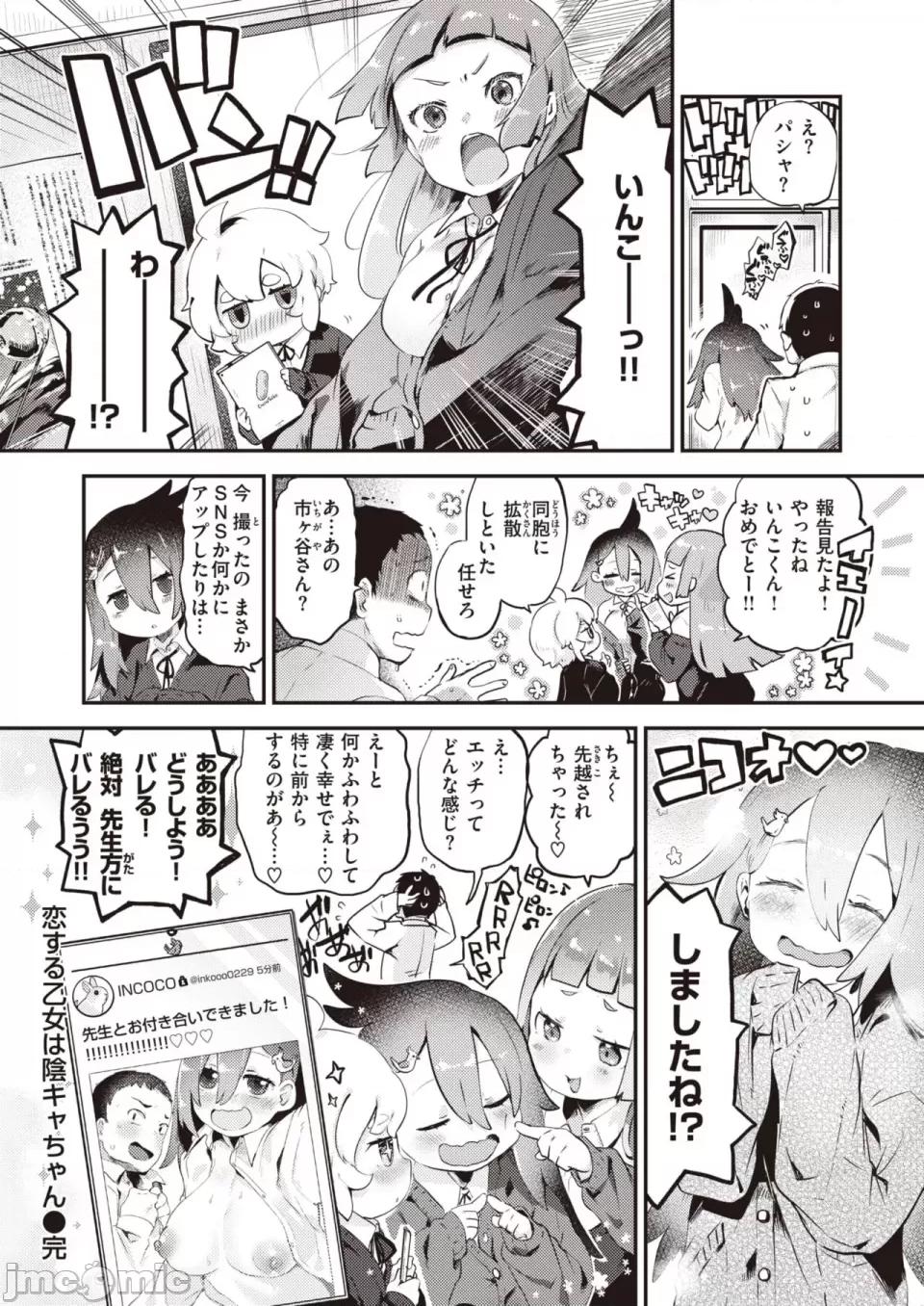 COMIC 快楽天ビースト 2023年7月号 [DL版] 第1话, 페이지 127