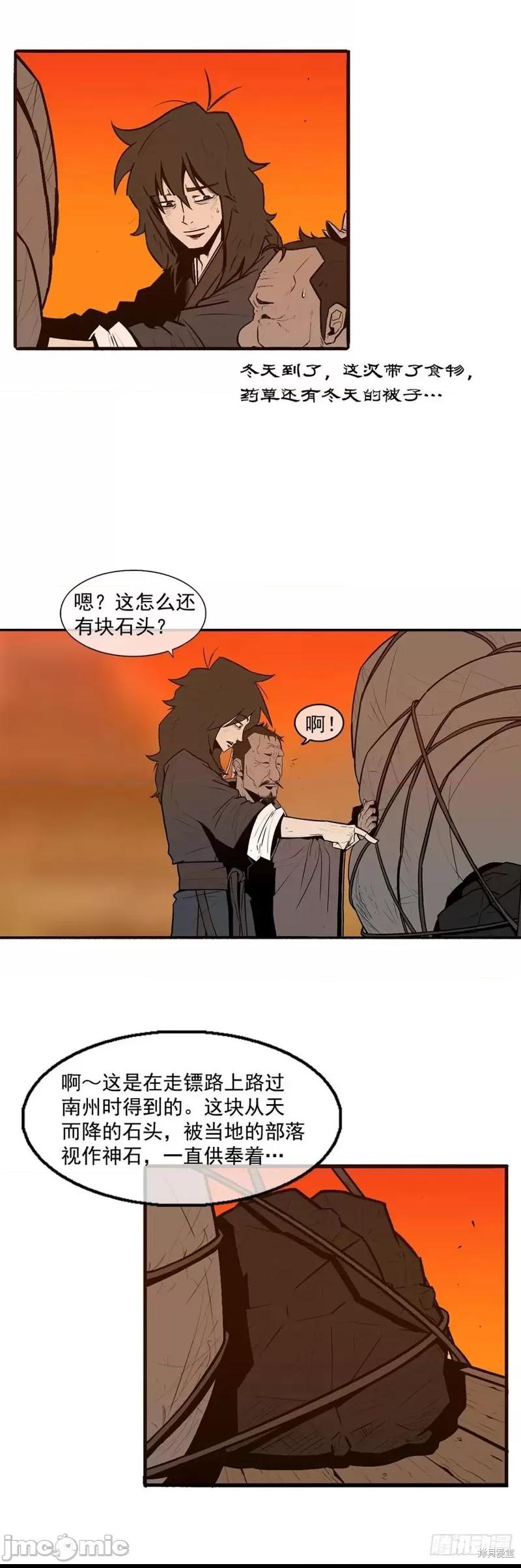 第4话，第 19 页
