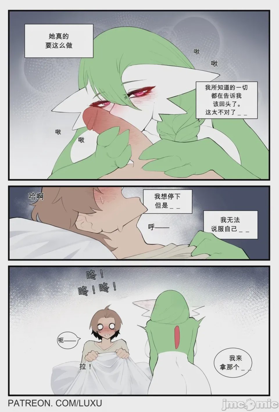 第1话, page 16