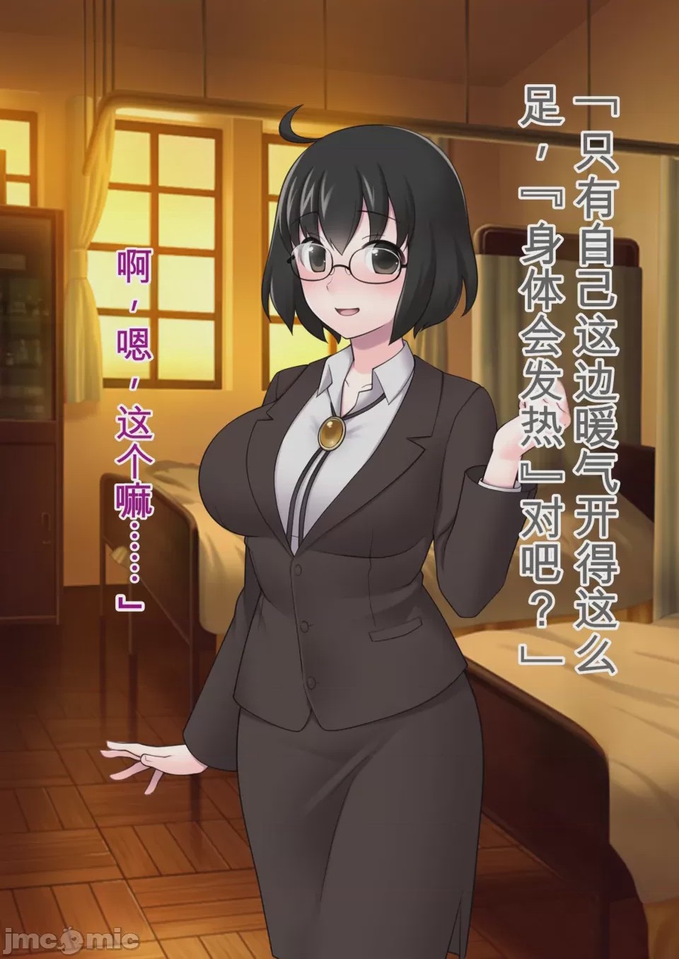 第1话，第 300 页