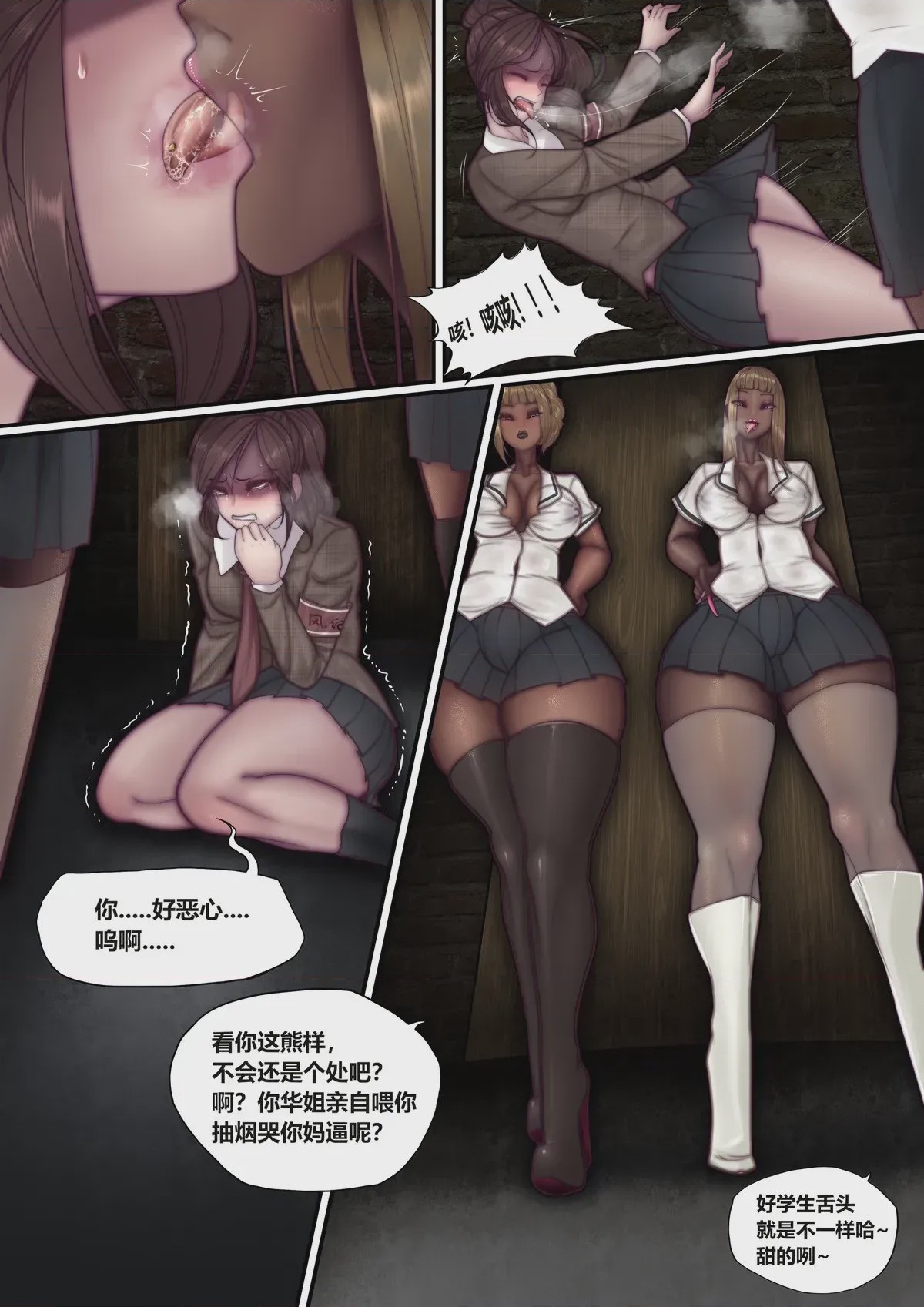 第1话, page 6
