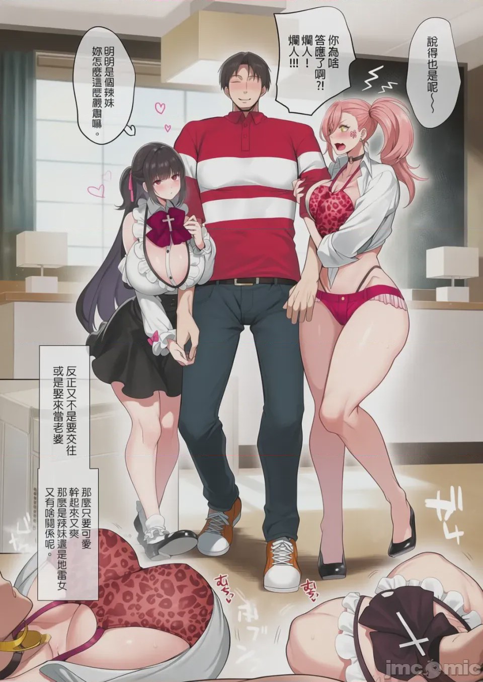 第1话，第 49 页