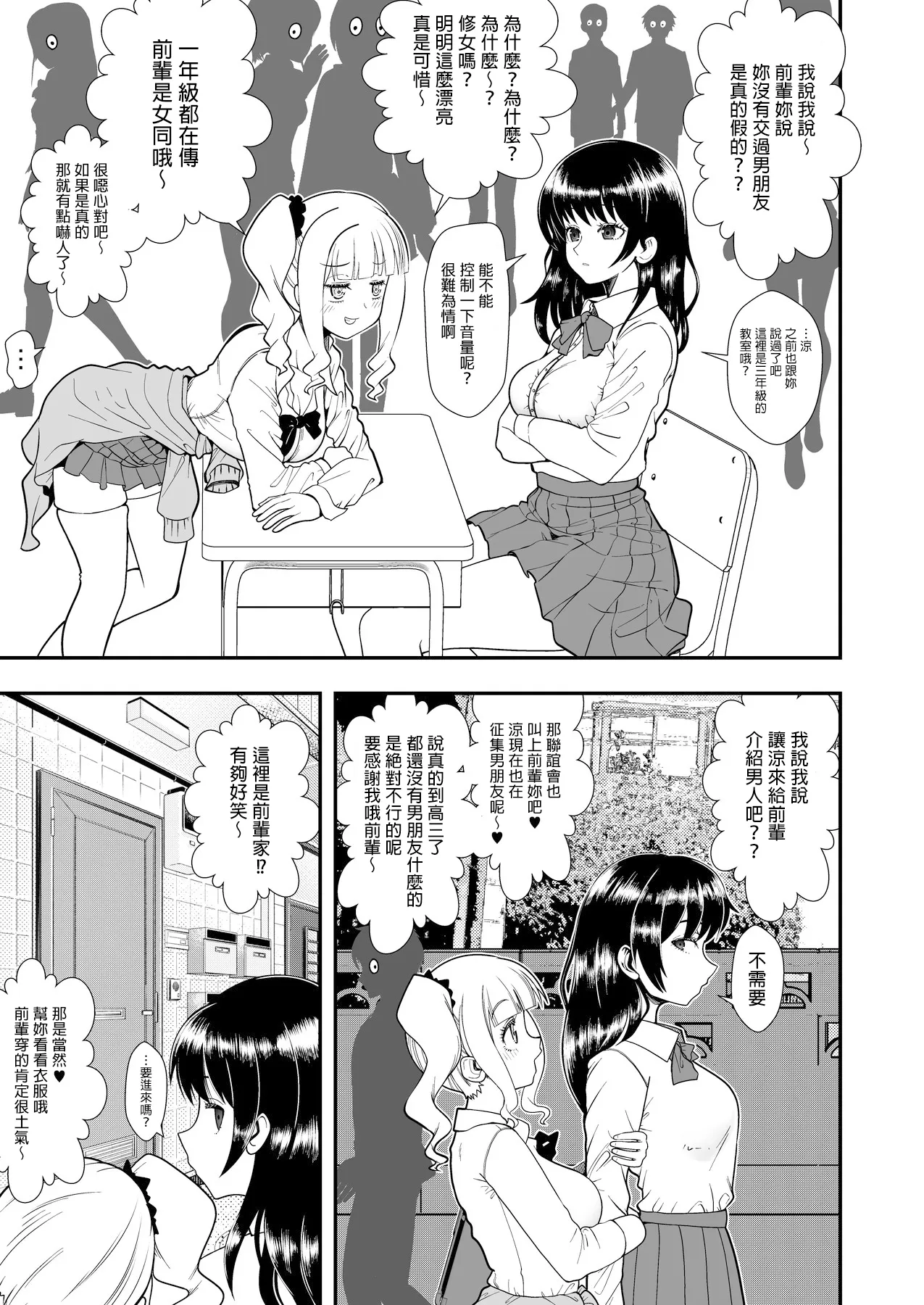 第 1 章, pahina 1