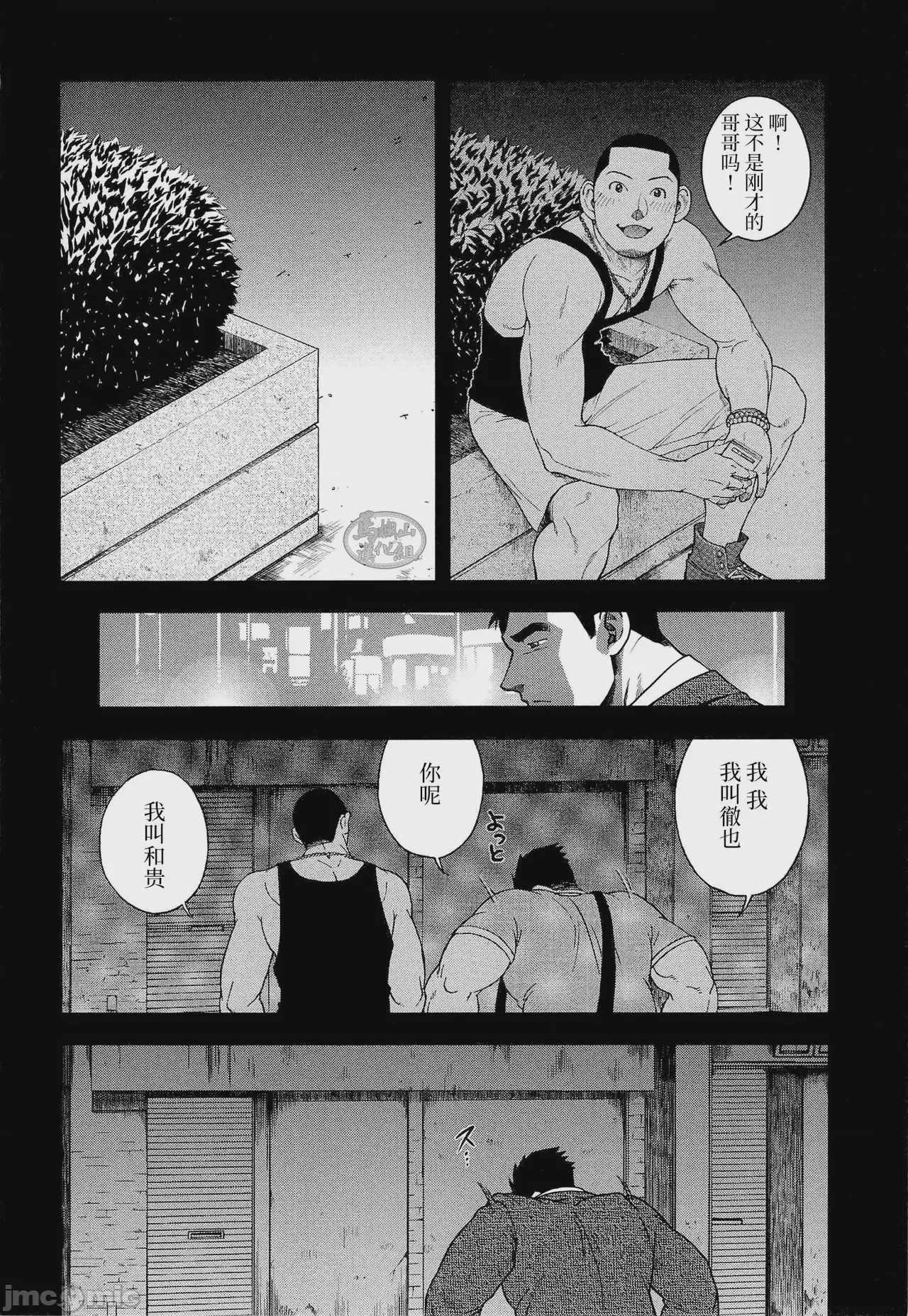 第1话，第 144 頁