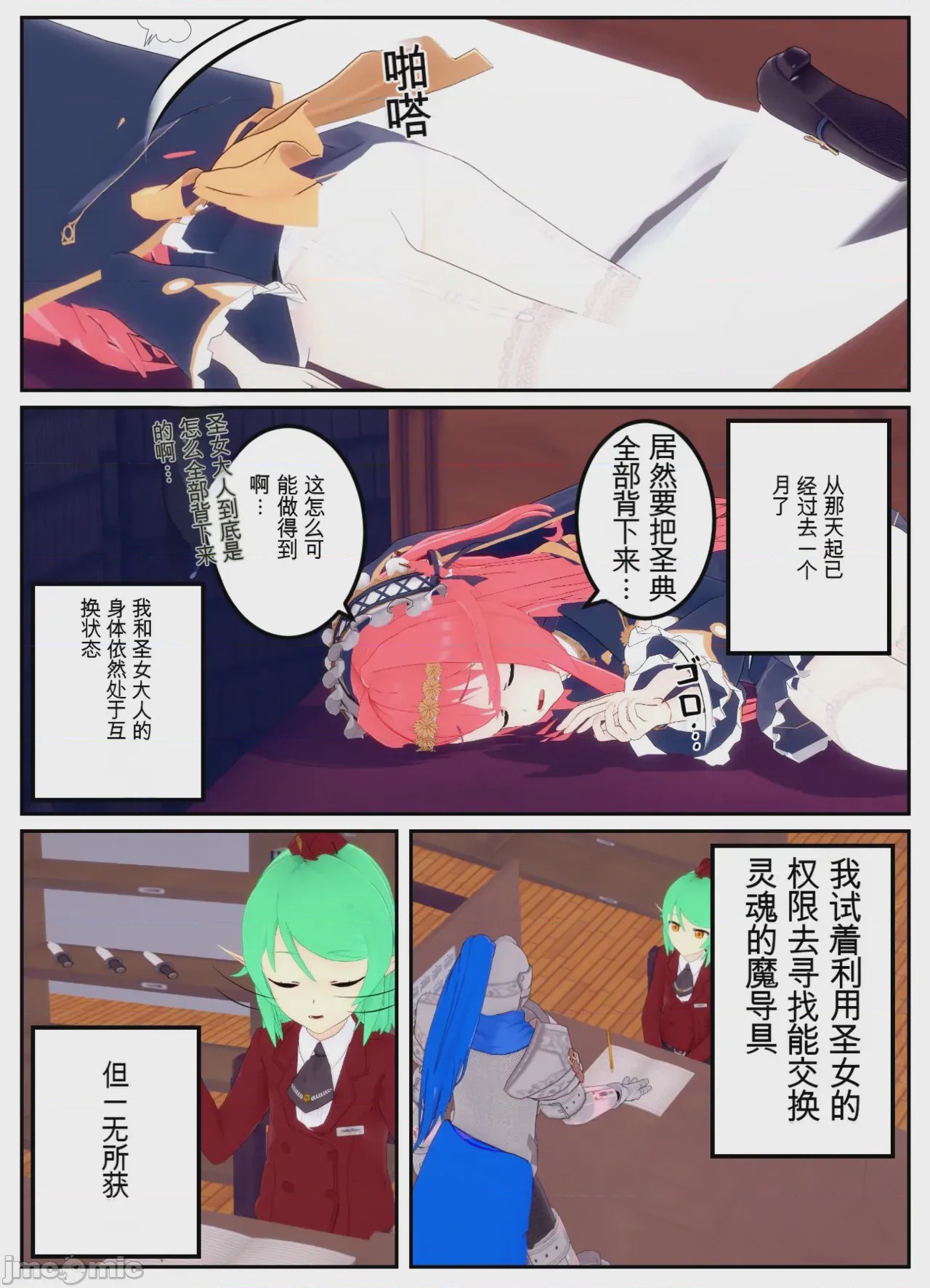 第1话，第 163 頁
