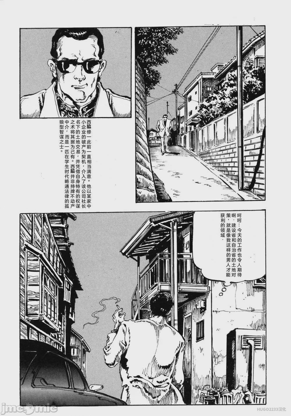 第1话, หน้า 145