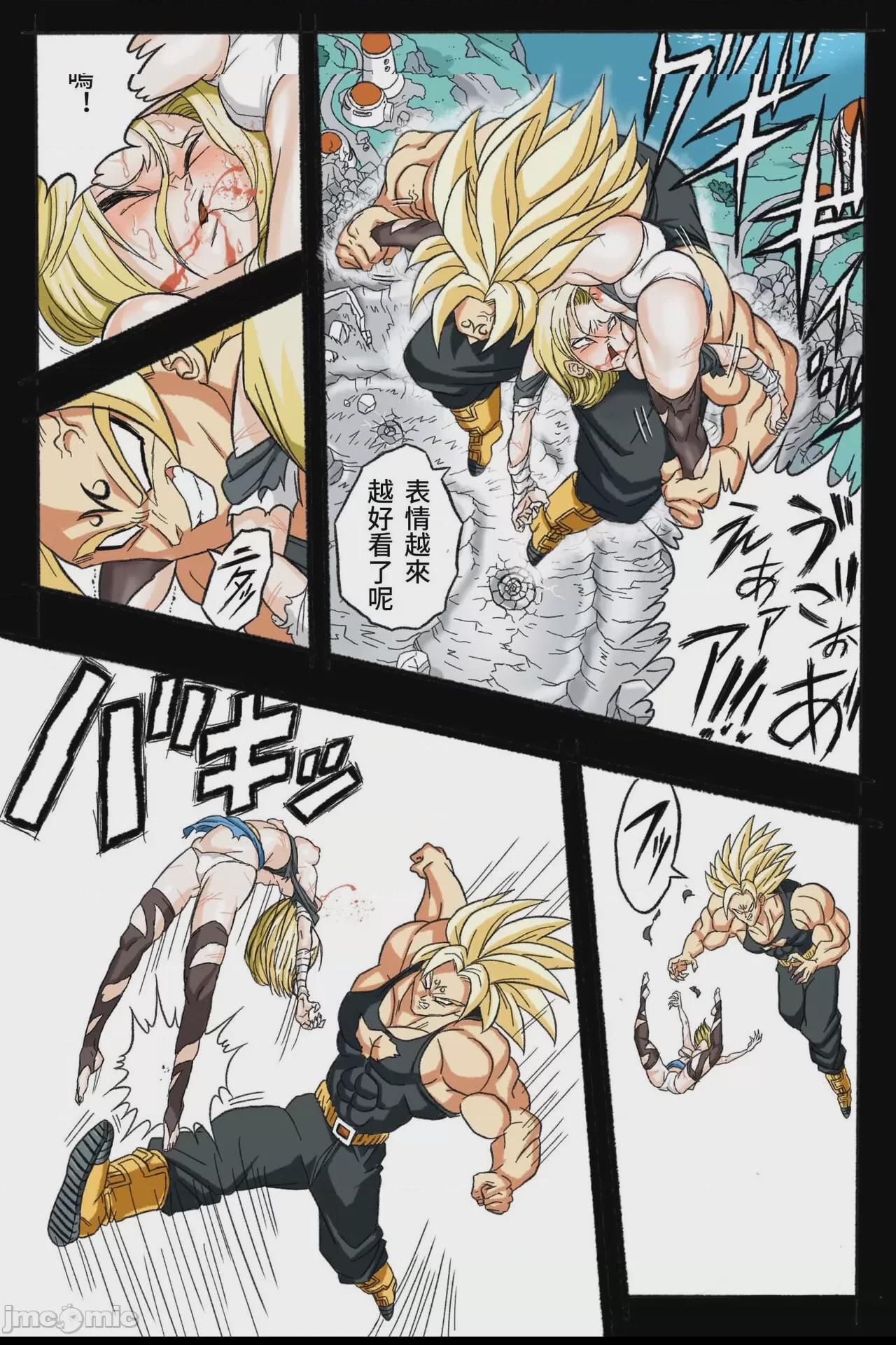 [岡本画伯] リョナ天下一武道会 3 〜１８号 vs トランクス〜 (ドラゴンボール) [中国翻訳] 第1话，第 44 頁