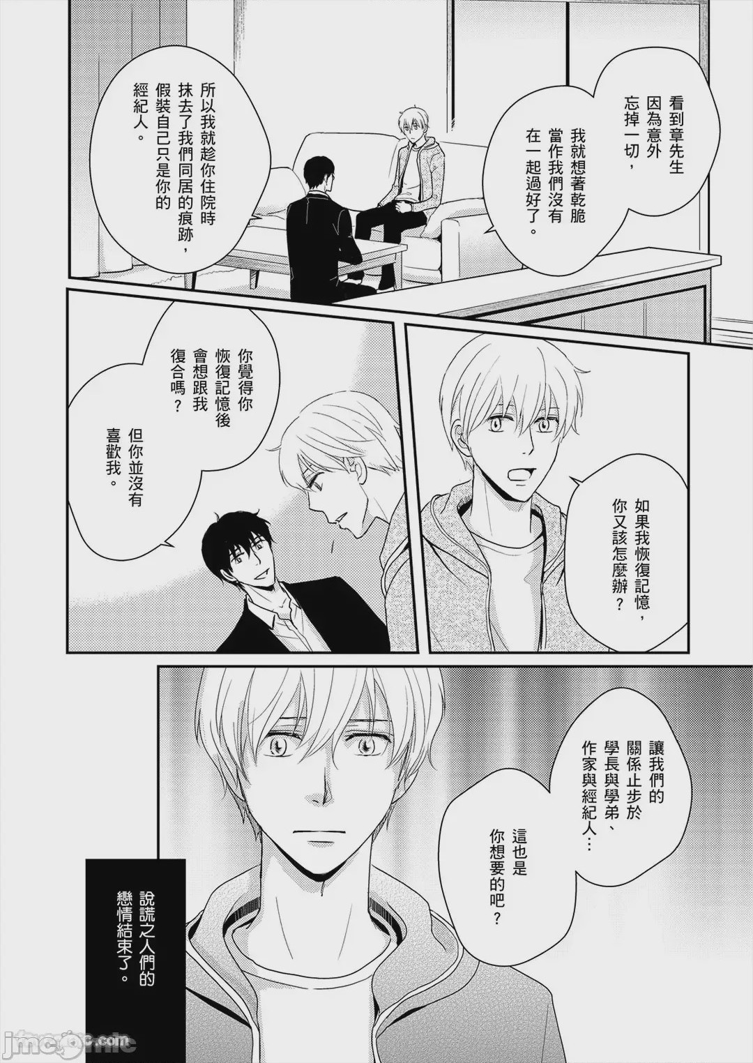 第1话，第 55 頁