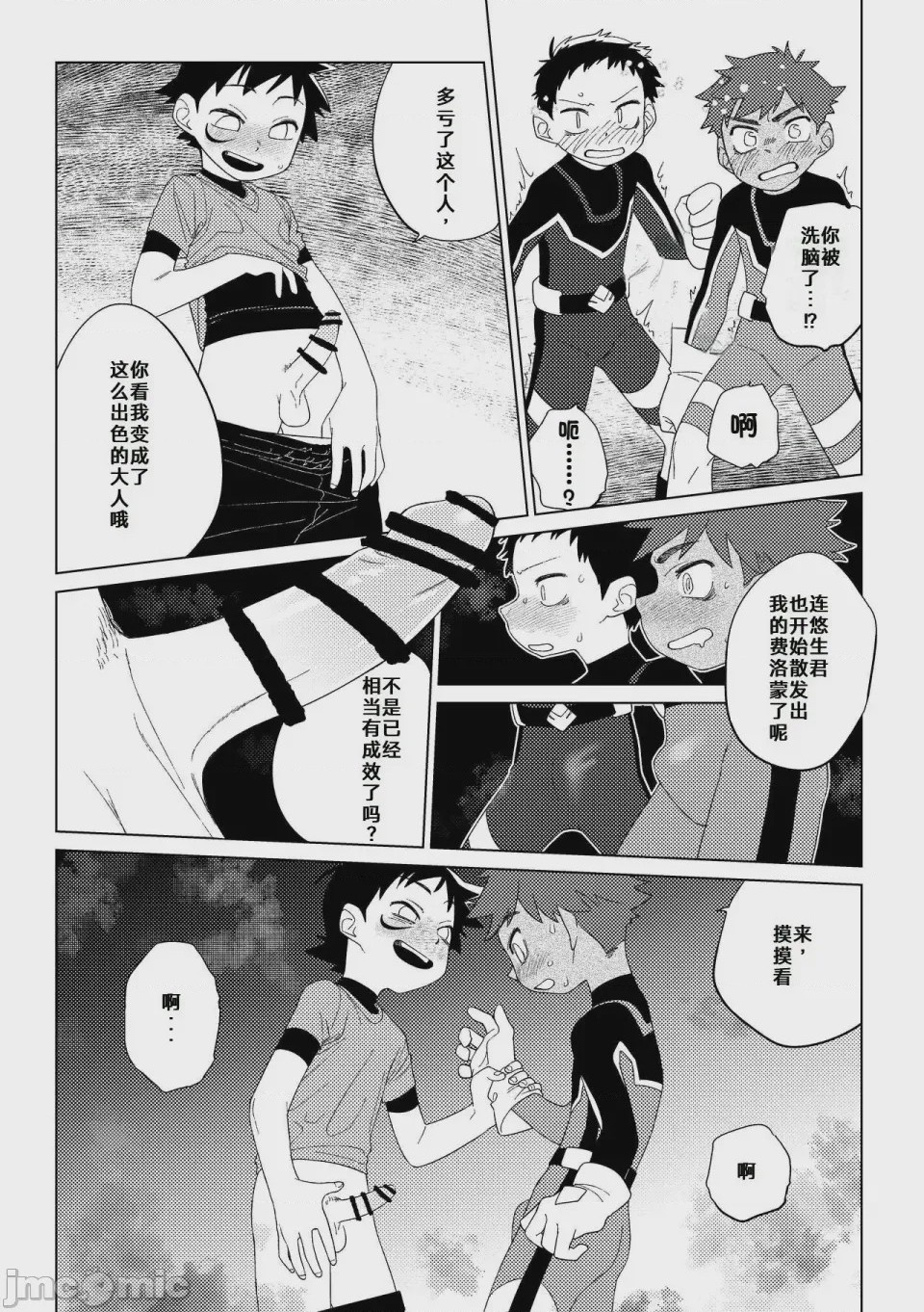 第1话, pahina 28