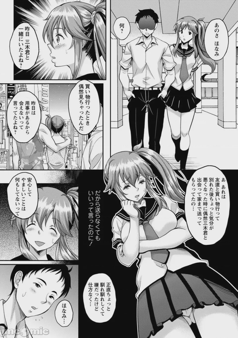 第1话, page 96