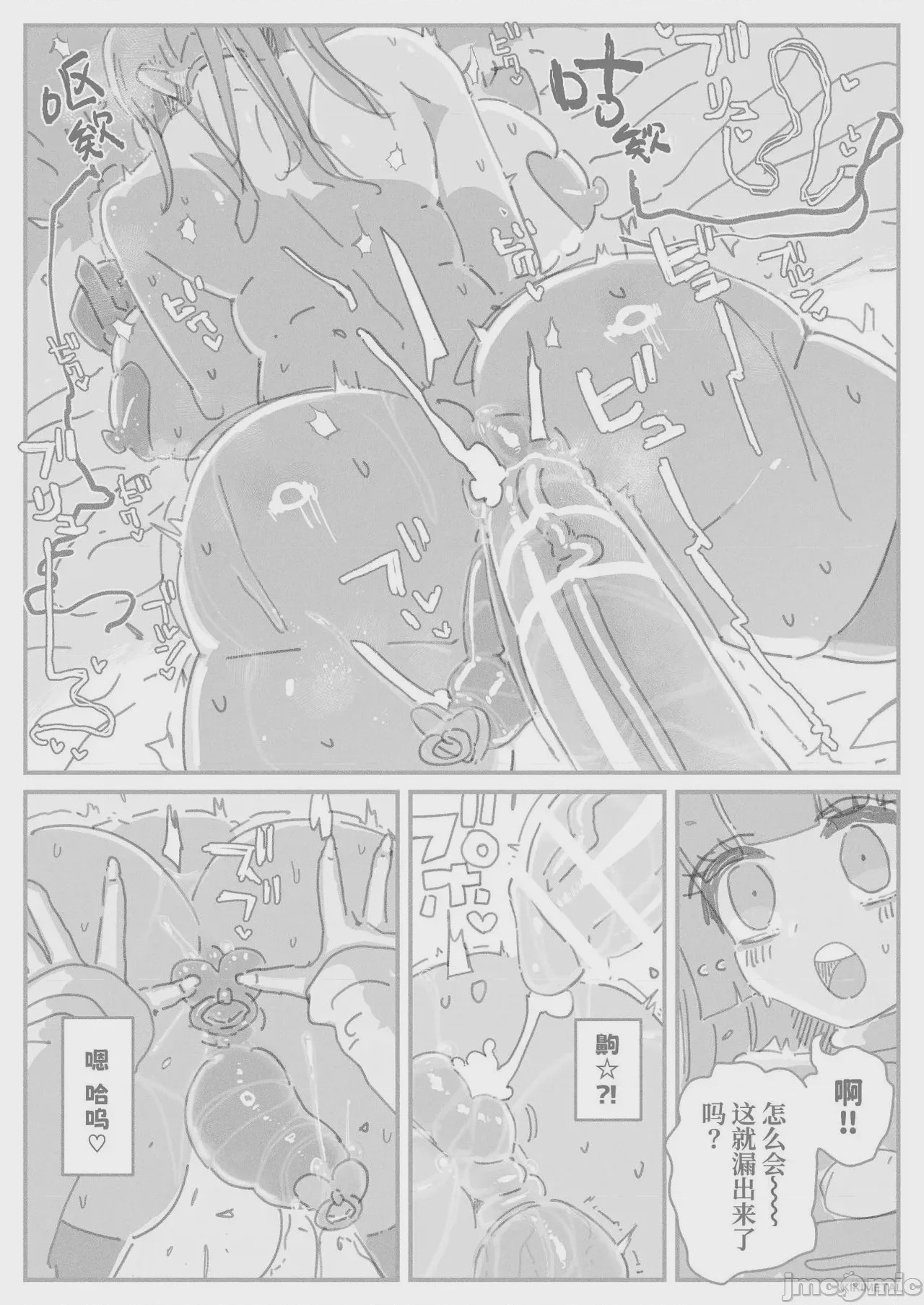 第1话，第 35 頁
